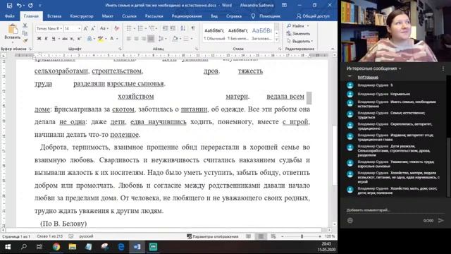 Как писать изложение: роль ключевых слов смотреть онлайн
