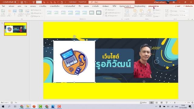 EP1 การสร้างเว็บฟรี 2021 ด้วย Google Site - การสร้างหัวเว็บ смотреть онлайн