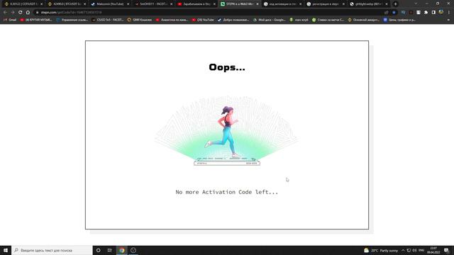 STEPN / КОД АКТИВАЦИИ STEPN / КАК ЗАЙТИ В ПРИЛОЖЕНИЕ STEPN / ГДЕ ВЗЯТЬ КОД АКТИВАЦИИ смотреть онлайн