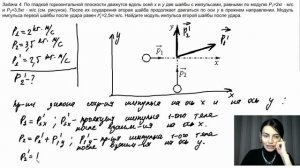 Задача на закон сохранения импульса. ЕГЭ по физике.