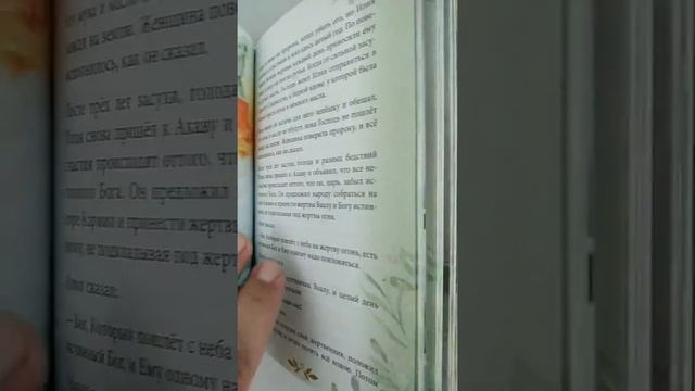 Синопсисъ Библия для детей смотреть онлайн