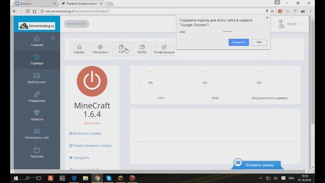 Бесплатный хостинг серверов майнкрафт #1 смотреть онлайн