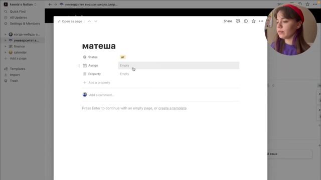 notion tour / как я организую свою жизнь / как пользоваться notion смотреть онлайн