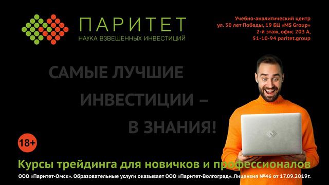 Паритет1 смотреть онлайн