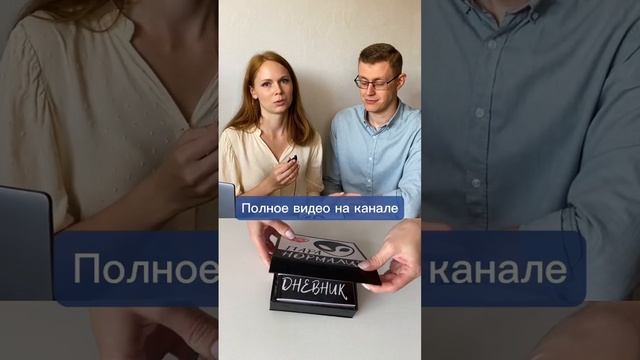 Игра для пары. Как укрепить отношения в семье / личный опыт #мотивация #внутреннеесостяние смотреть онлайн