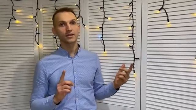 Гирлянда бахрома смотреть онлайн