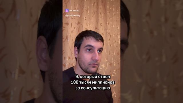 ПСИХОЛОГИЯ ДЛЯ ЛЮДЕЙ