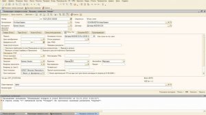 1С ТТН заполнение транспорта