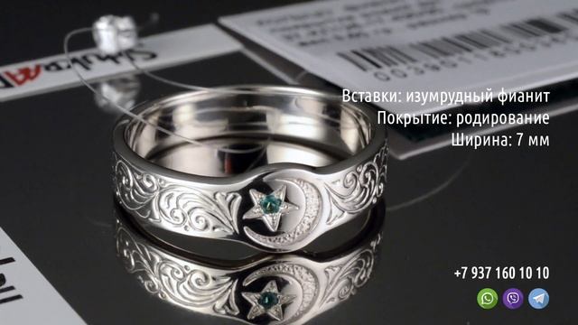 ? Мусульманское серебряное кольцо полумесяц с изумрудным фианитом смотреть онлайн