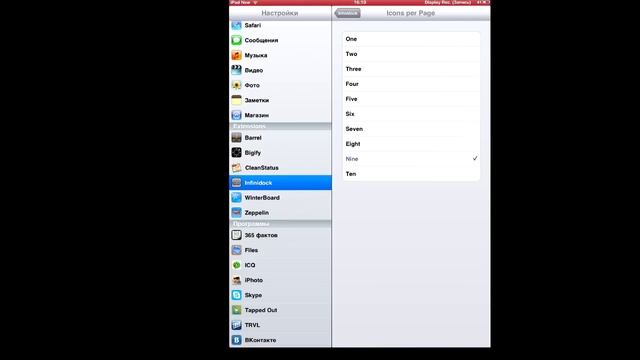 Как прокачать свой iPad смотреть онлайн