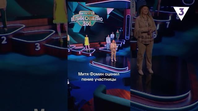 Такую оценку надо еще заслужить ? Премьера «Вы поете великолепно» по воскресеньям в 17:00 на ТВ-3 смотреть онлайн