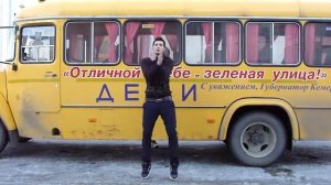 Тиктоник КЕМЕРОВО