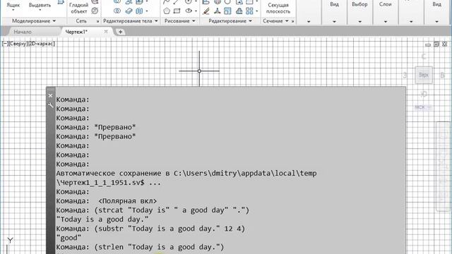 Выражения AutoLISP. Работа с текстом / включите субтитры смотреть онлайн