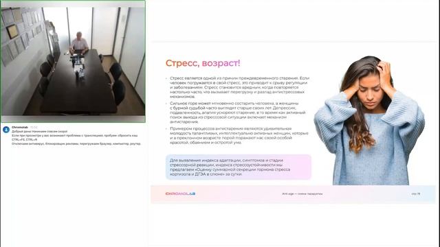 Anti-age — смена парадигмы смотреть онлайн