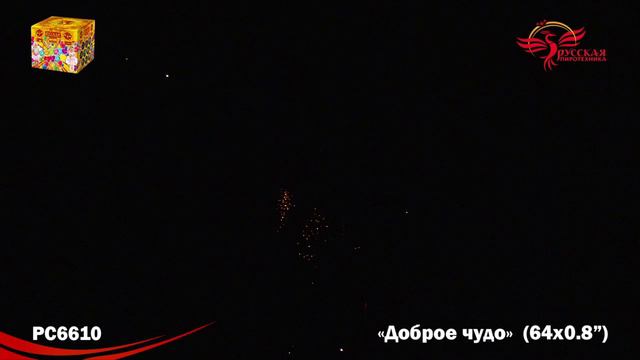 Доброе чудо 0,8х64 PC 6610 смотреть онлайн