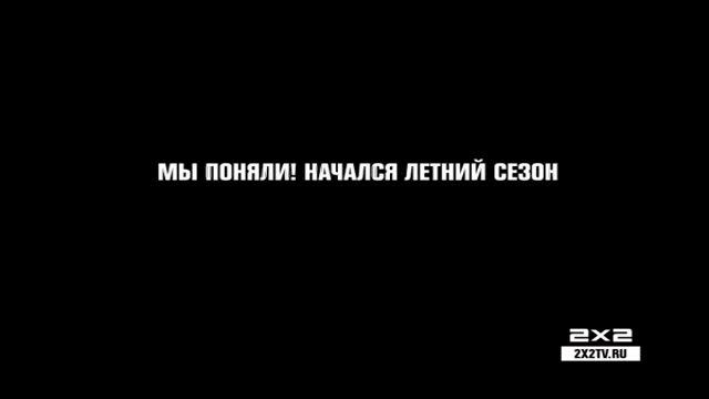 Рейтинг 2х2 по городам России смотреть онлайн
