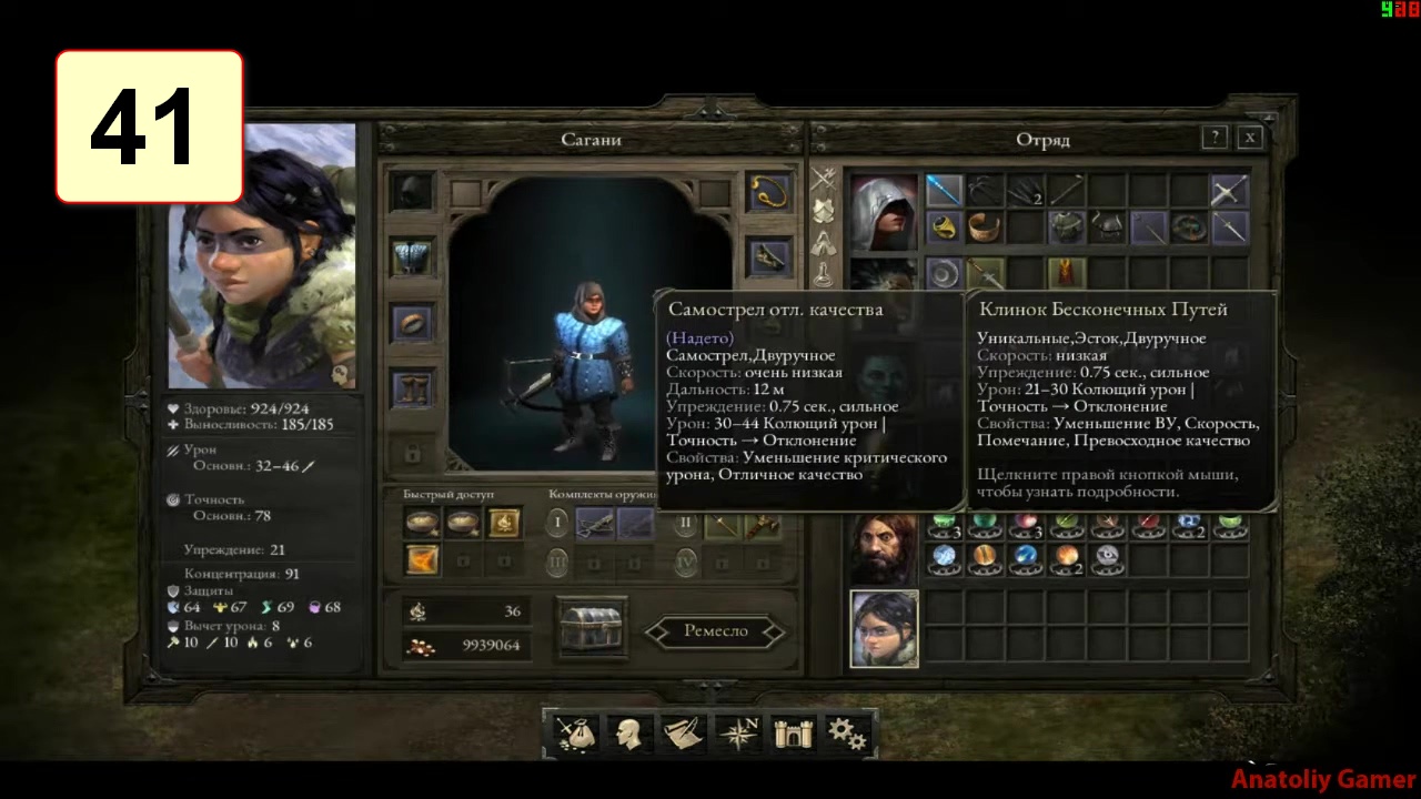 Прохождение ►Pillars of Eternity◄【• Выпуск• #41】