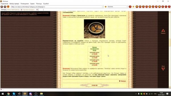 Легенда: Наследие драконов (dwar.ru) - гайд на торговое путешествие часть 2