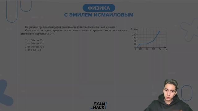 ВСЕ НОМЕРА 1 ЕГЭ ПО ФИЗИКЕ I Банк задач EXAMhack I Физика ОГЭ ЕГЭ 2024 I Эмиль Исмаилов I Global_EE смотреть онлайн