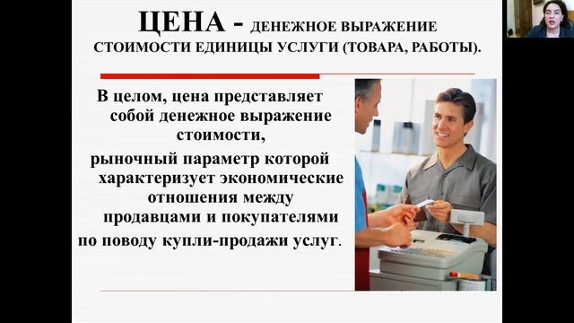 Издержки медицинских организаций | Ценообразование в здравоохранении. смотреть онлайн