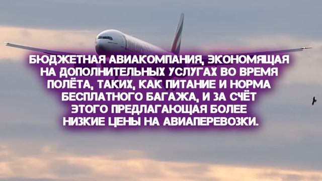 Мотай на ус. Low Cost смотреть онлайн