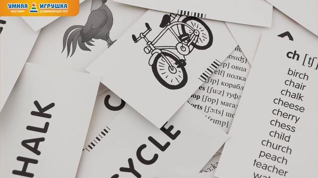 Занимательные карточки по английскому языку смотреть онлайн