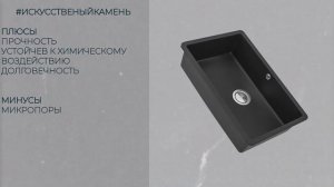 УЮТНЫЕ КУХНИ - КАК ПРАВИЛЬНО ВЫБРАТЬ МОЙКУ ДЛЯ КУХНИ? | НЕРЖАВЕЙКА,ИСКУССТВЕНЫЙ КАМЕНЬ,КЕРАМОГРАНИ
