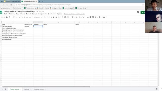 33 Управление рисками смотреть онлайн