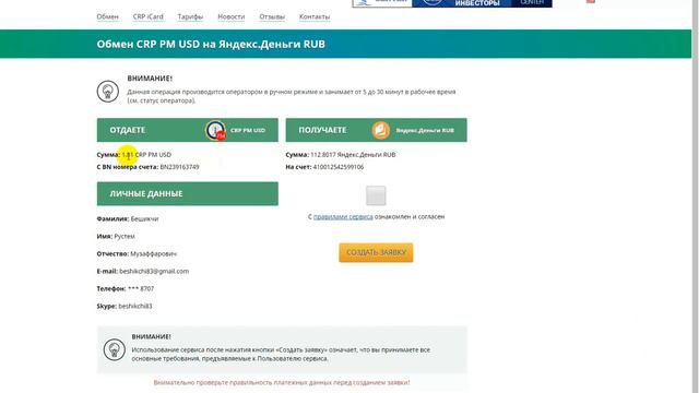 CRP center Отзыв Вывод средств смотреть онлайн