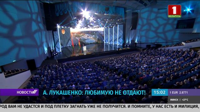 Слова Лукашенко, после которых зал аплодировал две минуты! смотреть онлайн