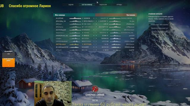 World Of Warships -  Roon 9 крейсер германии) Стрим №255.
