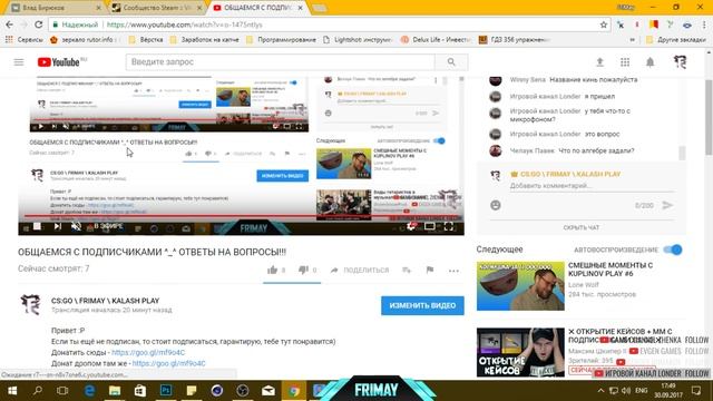 ОБЩАЕМСЯ С ПОДПИСЧИКАМИ ^_^ ОТВЕТЫ НА ВОПРОСЫ!!! смотреть онлайн