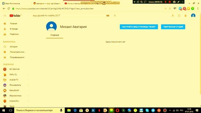 ищу друзей в скайп 2018 смотреть онлайн