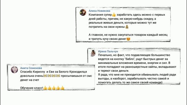 Компания #Белый Крокодил реальные #Отзывы смотреть онлайн