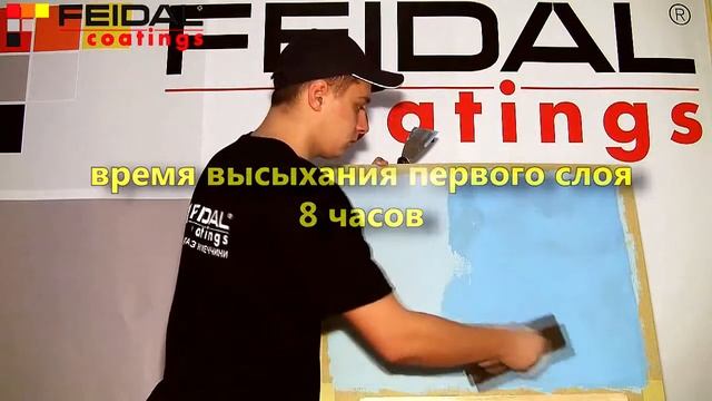 Декоративная штукатурка Venedigputz TM FEIDAL смотреть онлайн