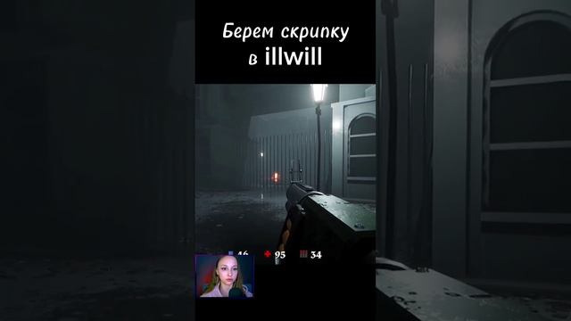 Как найти скрипку в illwill #shorts #antalishkaplay #game #illwill #letsplay #секрет смотреть онлайн