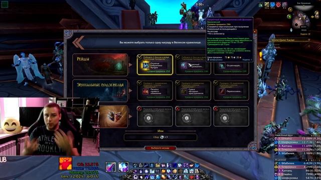 УДАЧА СУЩЕСТВУЕТ | ВЕЛИКОЕ ХРАНИЛИЩЕ WOW | SHADOWLANDS 9.1 смотреть онлайн