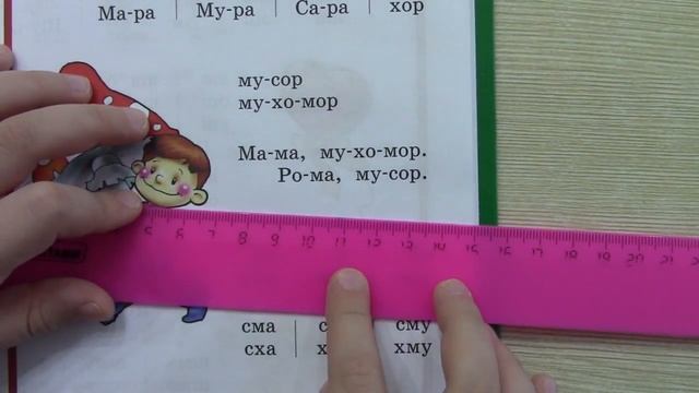 Вика учится читать по Букварю смотреть онлайн
