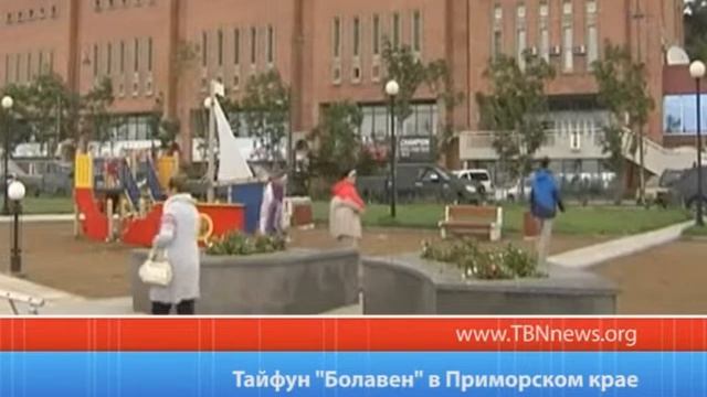 Тайфун в Приморском крае смотреть онлайн