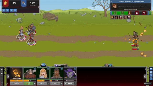 Idle Champions - прохождение. Часть #1. Набор войск