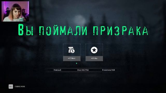 Ghost Watchers кооп стрим ▷ Ghost Watchers обновление