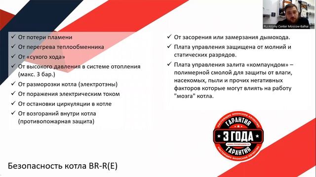 RINNAI | BR-R(E) (запись вебинара от 23.01.2023) смотреть онлайн