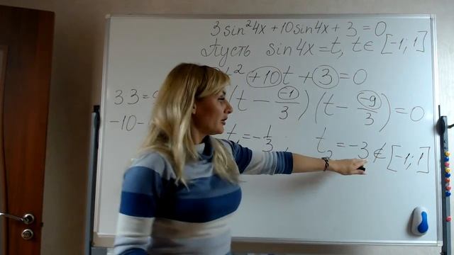 квадратное уравнение с Sin   3sin^2 (4x)+10sin(4x)+3=0