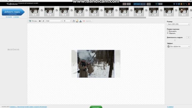 Создание Gif анимации онлайн. смотреть онлайн