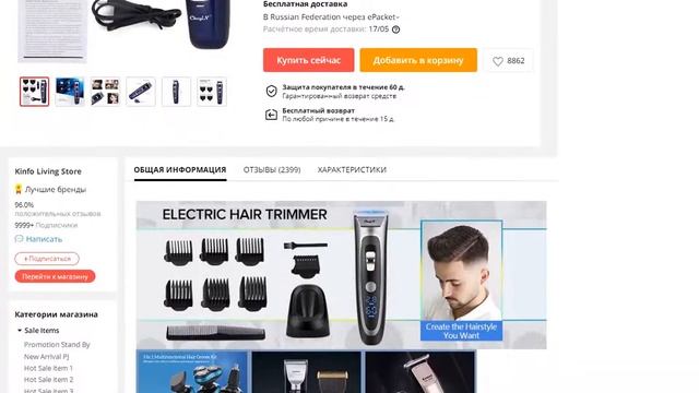 Беспроводная машинка для стрижки волос устройство для стрижки с смотреть онлайн