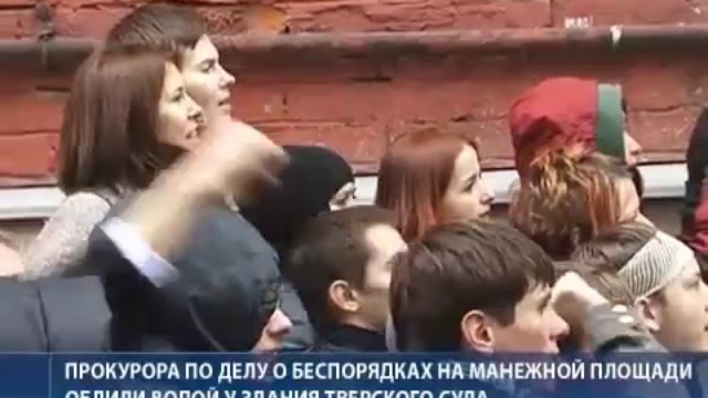Прокурора по Манежке облили водой смотреть онлайн