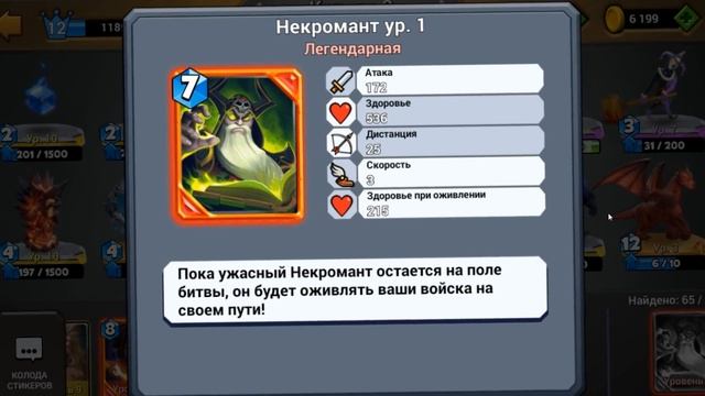 НОВАЯ КАРТА "НЕКРОМАНТ" | CASTLE CRUSH смотреть онлайн