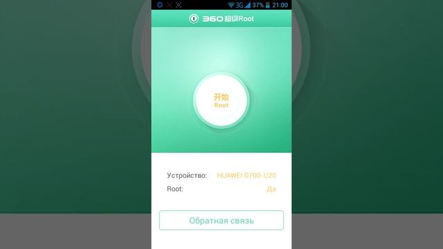 Как получить рут права на андрод смотреть онлайн