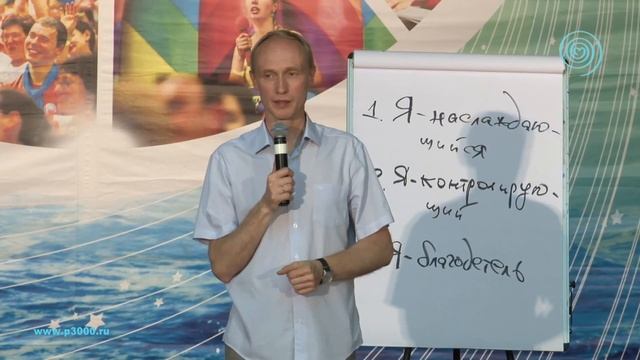Как освободиться от ложного настроения «Я – благодетель». Олег Гадецкий смотреть онлайн
