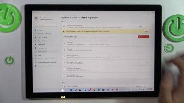 Microsoft Surface Pro 7+ | Как поменять язык системы на Microsoft Surface Pro 7+